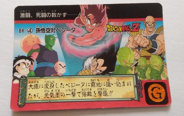 ドラゴンボールカード中古品 < トレーディングカード  ドラゴンボールカード中古品  < トレーディングカードの