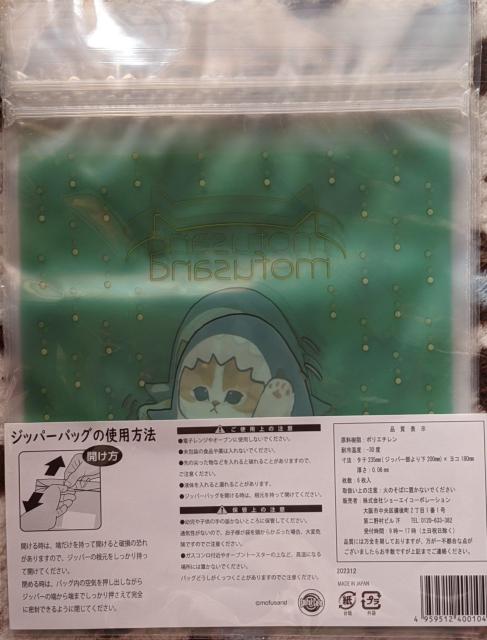 モフサンドA個セット(アクリルキーホルダー、ジッパーバッグ) モフにゃん < アニメ/コミック/キャラクター モフサンドA個セット(アクリルキーホルダー、ジッパーバッグ) モフにゃん < アニメ/コミック/キャラクターの