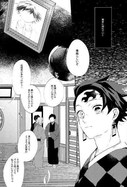 鬼滅の刃同人誌「彼の人が待っている」《冨岡義勇×竈門炭治郎》 < アニメ/コミック/キャラクター 鬼滅の刃同人誌「彼の人が待っている」《冨岡義勇×竈門炭治郎》 < アニメ/コミック/キャラクターの
