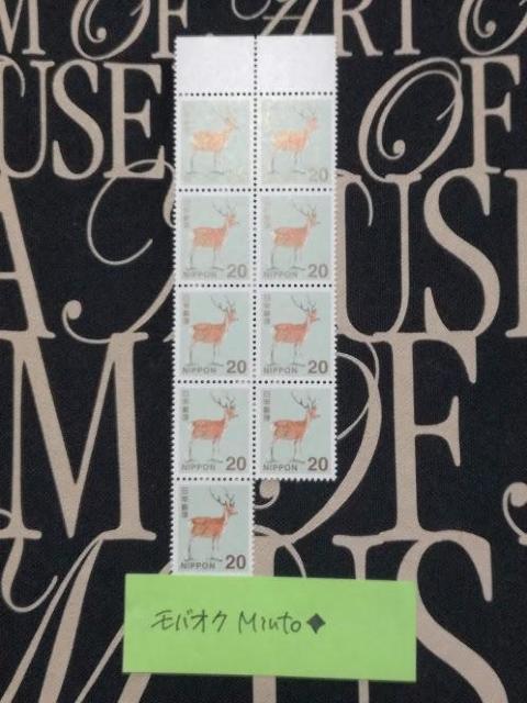 未使用20円普通切手9枚180円分◆モバペイ歓迎 < ホビー 未使用20円普通切手9枚180円分◆モバペイ歓迎 < ホビーの