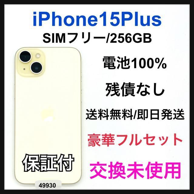 交換未使用 iPhone 15 Plus 256 GB SIMフリー 本体 < 家電/AV 交換未使用 iPhone 15 Plus 256 GB SIMフリー 本体 < 家電/AVの
