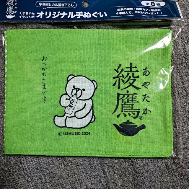 �F���c�q�J���`�����낵�I���W�i����ʂ���  �� �^�����g�O�b�Y�� 