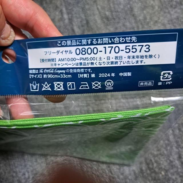 �F���c�q�J���`�����낵�I���W�i����ʂ��� �� �^�����g�O�b�Y�� 