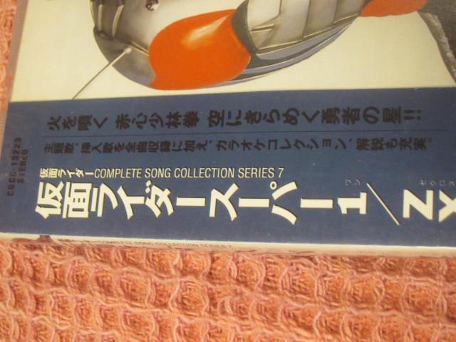 ��CD ���B�T���g���w���ʃ��C�_�[�X�[�p�[1/�[�N���X�x�p�� 1998�N ���J�� �R�����r�A �� CD/DVD/�r�f�I�� 