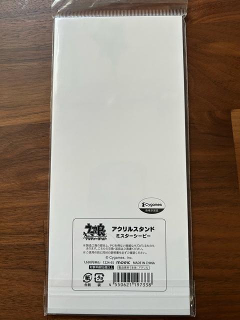ウマ娘 ミスターシービー アクリルスタンド < アニメ/コミック/キャラクター ウマ娘 ミスターシービー アクリルスタンド < アニメ/コミック/キャラクターの