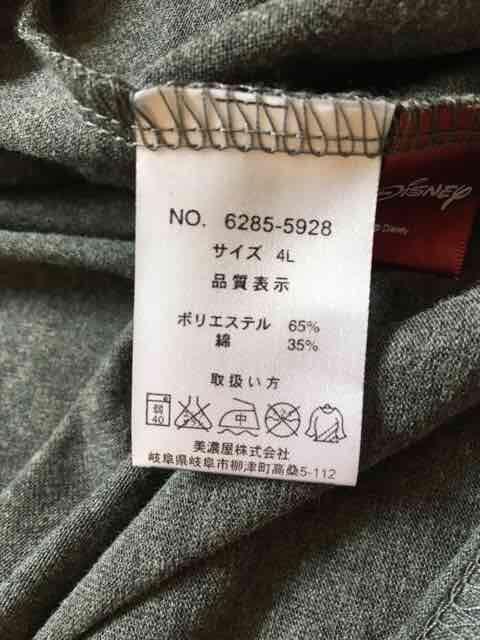 ディズニー・ロゴ&くまのプーさん柄Tシャツ4Lサイズ < ブランド ディズニー・ロゴ&くまのプーさん柄Tシャツ4Lサイズ < ブランドの