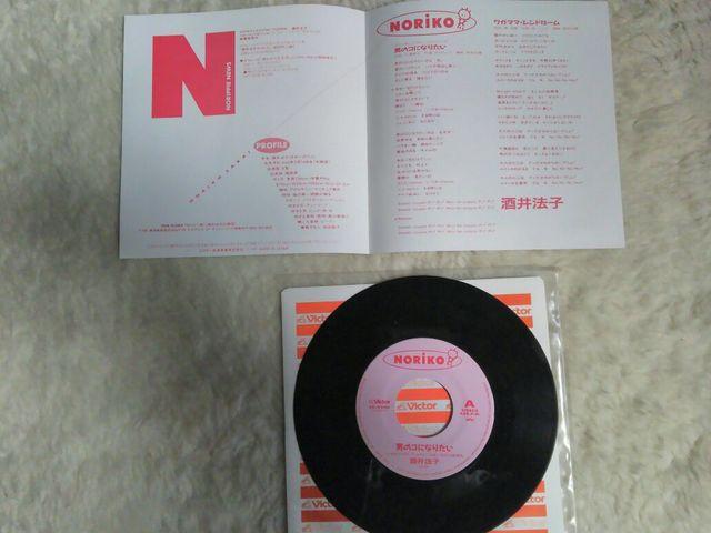 シングルレコード 酒井法子 ノリピー 男のコになりたい '87/2 < CD/DVD/ビデオ  シングルレコード 酒井法子 ノリピー 男のコになりたい '87/2 < CD/DVD/ビデオの