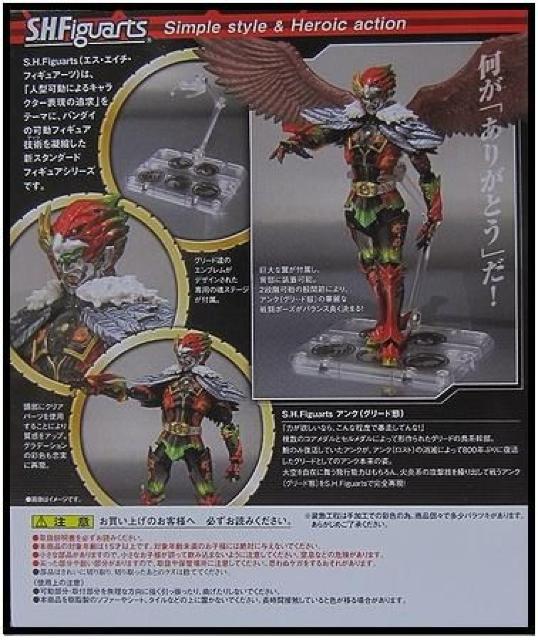 S.H.tBMA[c AN O[h S.H.Figuarts ʃC_[I[Y  zr[ 