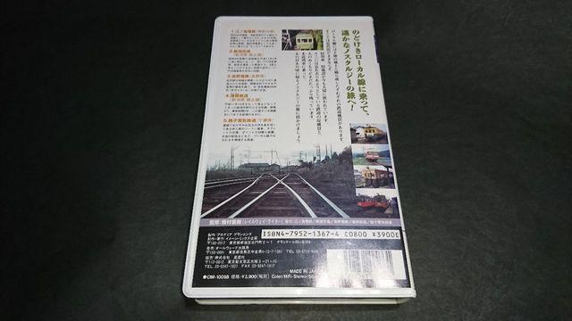 VHS 列島縦断 にっぽん郷愁鉄道 関東・信越編 / 電車 < CD/DVD/ビデオ VHS 列島縦断 にっぽん郷愁鉄道 関東・信越編 / 電車 < CD/DVD/ビデオの