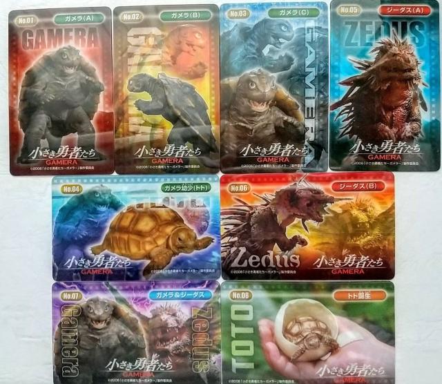 ガメラカード 小さき勇者たち No.1〜No.16 < ホビー  ガメラカード 小さき勇者たち No.1〜No.16  < ホビーの