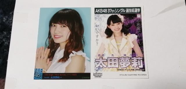 NMB48太田夢莉☆公式生写真〜まとめ売り10枚セット! < タレントグッズ  NMB48太田夢莉☆公式生写真〜まとめ売り10枚セット! < タレントグッズの