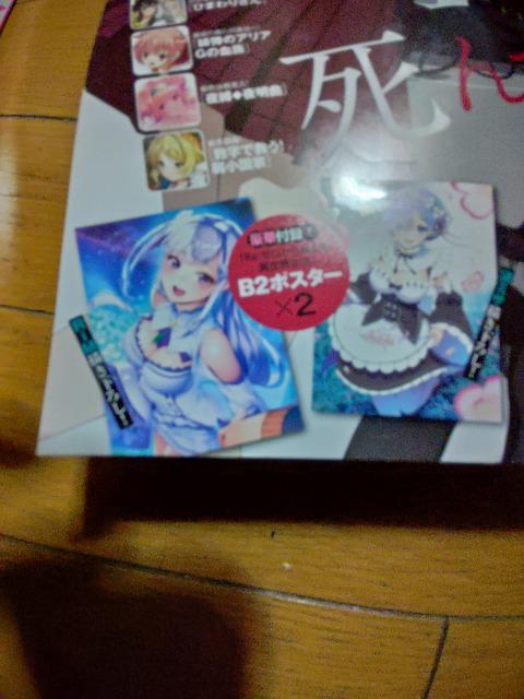 Re:ゼロから始める異世界生活  B2ポスター  計5枚 < アニメ/コミック/キャラクター  Re:ゼロから始める異世界生活  B2ポスター  計5枚 < アニメ/コミック/キャラクターの