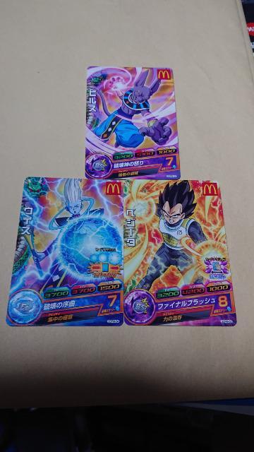 ドラゴンボール・スーパードラゴンボールヒーローズカード・55種類・66枚セット・おまけ3枚付き < アニメ/コミック/キャラクター  ドラゴンボール・スーパードラゴンボールヒーローズカード・55種類・66枚セット・おまけ3枚付き < アニメ/コミック/キャラクターの