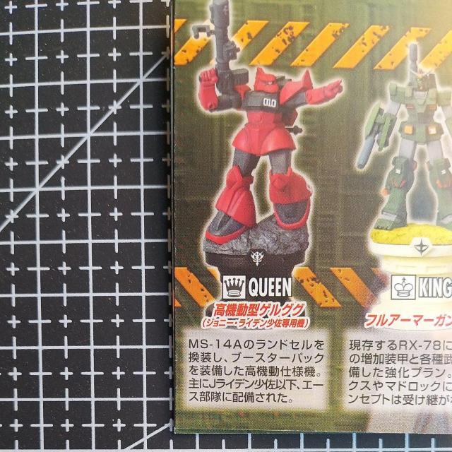 メガハウス チェスピースコレクションEX 機動戦士ガンダム 高機動型ゲルググ(ジョニーライデン専用)クイーン < アニメ/コミック/キャラクター  メガハウス チェスピースコレクションEX 機動戦士ガンダム 高機動型ゲルググ(ジョニーライデン専用)クイーン < アニメ/コミック/キャラクターの