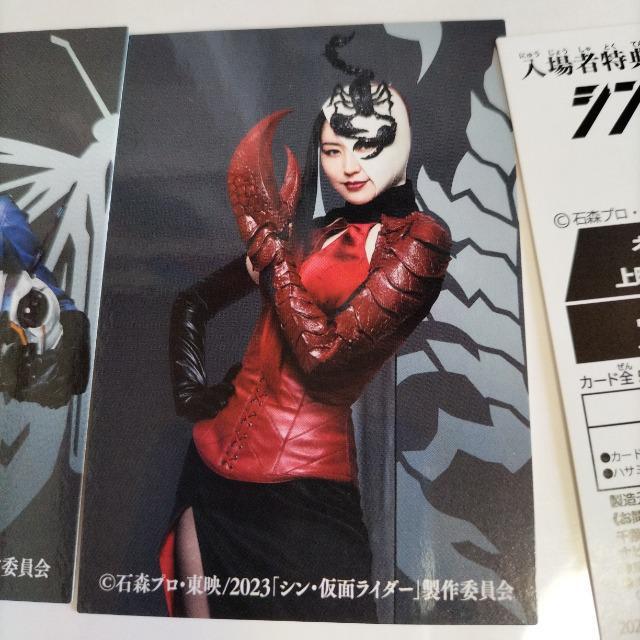 シン仮面ライダー 映画入場特典 非売品5枚セット 未使用 < トレーディングカード  シン仮面ライダー 映画入場特典 非売品5枚セット 未使用 < トレーディングカードの