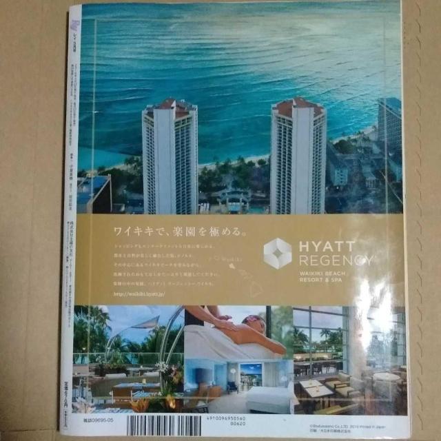 Ray2016年5月号山田涼介清原果耶広瀬すず野村周平土屋太鳳新田真剣佑佐々木希白石麻衣松井愛莉朝比奈彩白石麻衣生田絵梨花生駒里奈 < 本/雑誌  Ray2016年5月号山田涼介清原果耶広瀬すず野村周平土屋太鳳新田真剣佑佐々木希白石麻衣松井愛莉朝比奈彩白石麻衣生田絵梨花生駒里奈 < 本/雑誌の