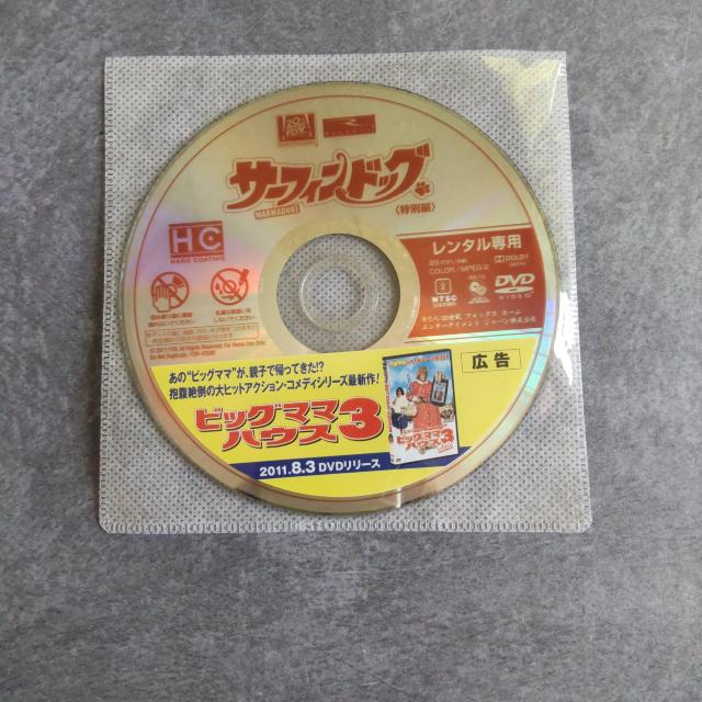 映画DVD★『サーフィン ドッグ(特別編)』★レンタル落ち < CD/DVD/ビデオ  映画DVD★『サーフィン ドッグ(特別編)』★レンタル落ち < CD/DVD/ビデオの