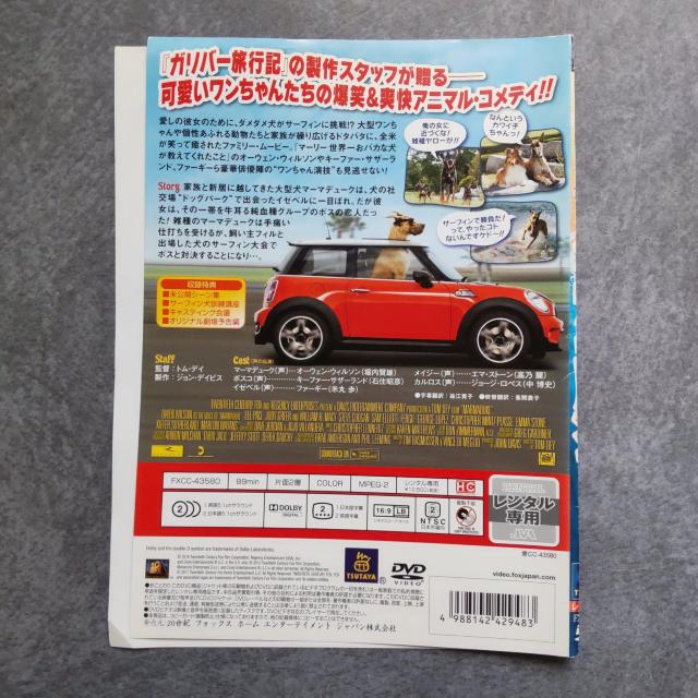 映画DVD★『サーフィン ドッグ(特別編)』★レンタル落ち < CD/DVD/ビデオ  映画DVD★『サーフィン ドッグ(特別編)』★レンタル落ち < CD/DVD/ビデオの