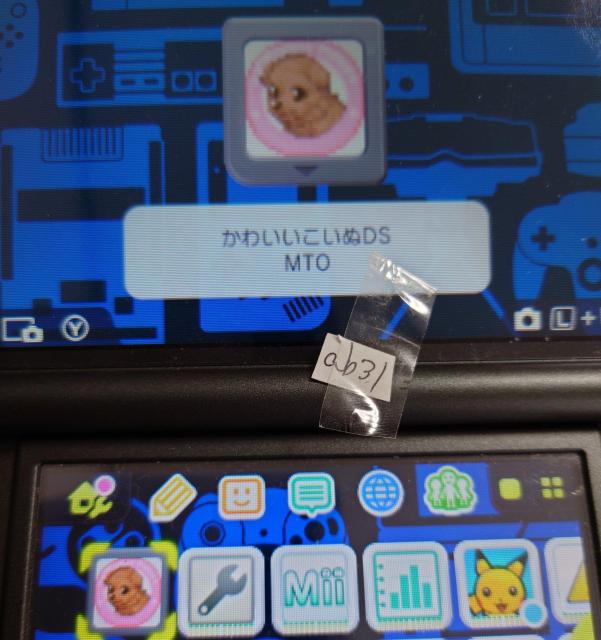 かわいい仔犬DS 1 2 セット < ゲーム本体/ソフト  かわいい仔犬DS 1 2 セット < ゲーム本体/ソフトの