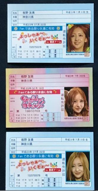 Z@AKB48@F@uƋJ[h3v  ^gObY 