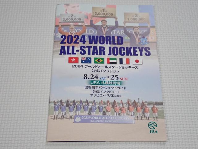 JRA [hI[X^[WbL[Y 2024 J[h  zr[ 