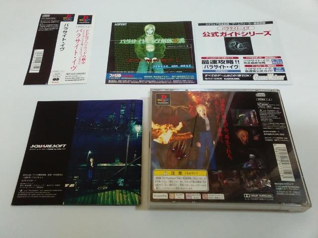 PS/【2本迄送料180円!!】パラサイトイヴ≪匿名らくらく定額便≫〈メンテ済み♪〉【帯・チラシ・説明書付き】★ご落札価格★ < ゲーム本体/ソフト  PS/【2本迄送料180円!!】パラサイトイヴ≪匿名らくらく定額便≫〈メンテ済み♪〉【帯・チラシ・説明書付き】★ご落札価格★ < ゲーム本体/ソフトの