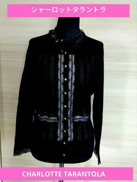 ショップチャンネル/シャーロット・タラントラ/CHAROTTE TARANTOLA/シャーロットタラントラ/カーディガン/黒/LA < ブランド  ショップチャンネル/シャーロット・タラントラ/CHAROTTE TARANTOLA/シャーロットタラントラ/カーディガン/黒/LA  < ブランドの