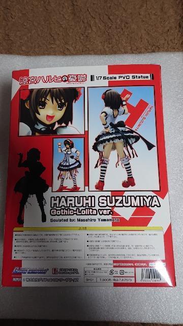 涼宮ハルヒの憂鬱・涼宮ハルヒフィギュア < アニメ/コミック/キャラクター  涼宮ハルヒの憂鬱・涼宮ハルヒフィギュア < アニメ/コミック/キャラクターの