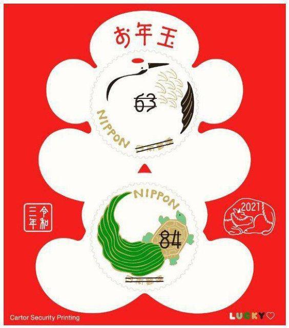 2021年 お年玉切手シート 63円+84円切手 鶴 亀 < ホビー  2021年 お年玉切手シート 63円+84円切手 鶴 亀  < ホビーの