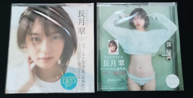 即決★美少女グラビアアイドル女性 長月率未完封DVD2枚セット時間31分&41分 付録 他多数DVD出品中同胞も可能です。 < タレントグッズ  即決★美少女グラビアアイドル女性 長月率未完封DVD2枚セット時間31分&41分 付録 他多数DVD出品中同胞も可能です。  < タレントグッズの