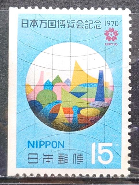 日本郵便 日本の切手 未使用切手 1970年 日本万国博覧会記念 (2次) EXPO'70 地球と会場のシルエット 額面15円 < ホビー 日本郵便 日本の切手 未使用切手 1970年 日本万国博覧会記念 (2次) EXPO'70 地球と会場のシルエット 額面15円 < ホビーの