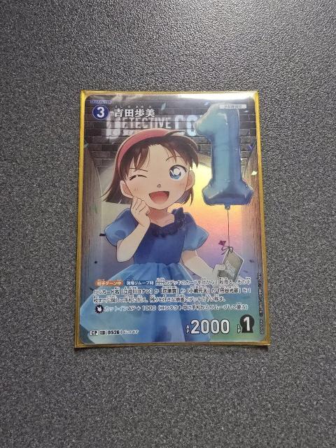 名探偵コナンカード 吉田歩美 CP < トレーディングカード 名探偵コナンカード 吉田歩美 CP < トレーディングカードの