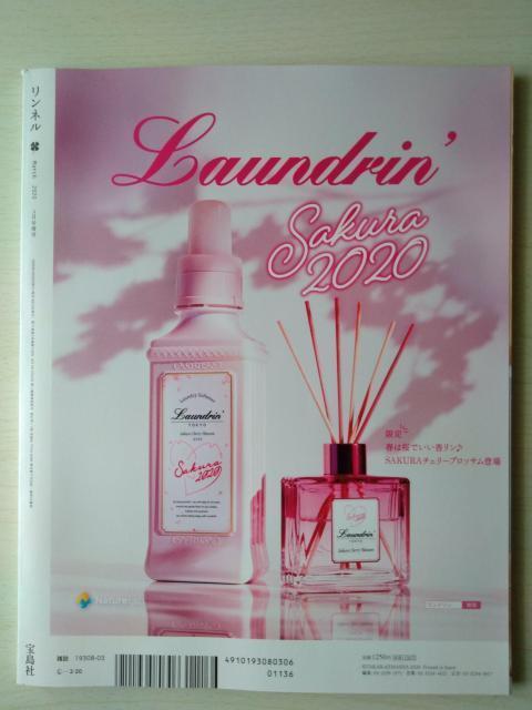 l2020N3@[@|^@kazumi@t^Ȃ  {/G 