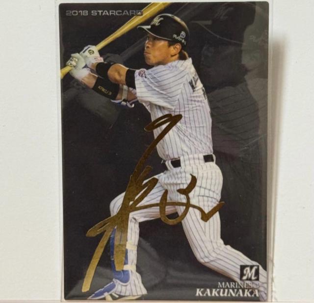 【金箔サインカード84】 角中勝也 プロ野球チップス 2018 ロッテマリーンズ < レジャー/スポーツ 【金箔サインカード84】 角中勝也 プロ野球チップス 2018 ロッテマリーンズ < レジャー/スポーツの