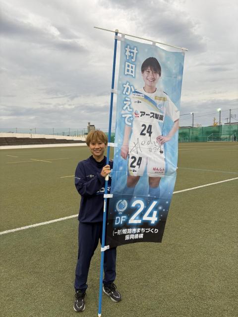 #24 c őI MTC艞̂ڂ   W[/X|[c 