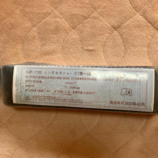 TT TRSMIMA製の安全帯です。ロープの最大値は100cm迄。【第一種】のシングルランヤ-ド < ペット/手芸/園芸 TT TRSMIMA製の安全帯です。ロープの最大値は100cm迄。【第一種】のシングルランヤ-ド < ペット/手芸/園芸の