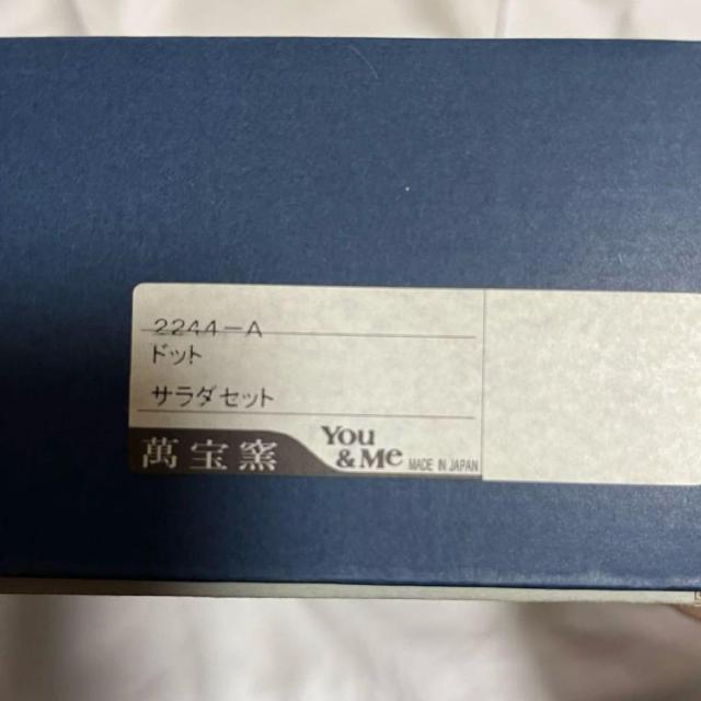 未使用 陶器製 サラダボウル ドレッシング片口 ドット サラダセット < インテリア/ライフ 未使用 陶器製 サラダボウル ドレッシング片口 ドット サラダセット < インテリア/ライフの