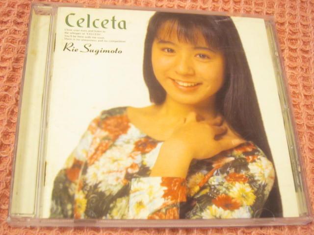 ��CD ���{���b�w�Z���Z�^�x�Ֆʏ����@�p�� 1991�N �S10�� �A�C�h���@�L���O  �� �^�����g�O�b�Y�� 