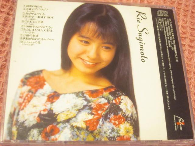 ��CD ���{���b�w�Z���Z�^�x�Ֆʏ����@�p�� 1991�N �S10�� �A�C�h���@�L���O �� �^�����g�O�b�Y�� 