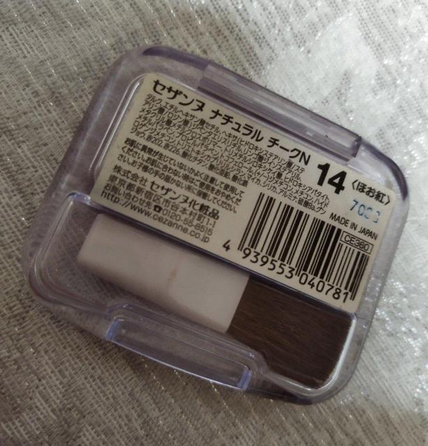 化粧品 チーク セザンヌ < 香水/コスメ/ネイル 化粧品 チーク セザンヌ < 香水/コスメ/ネイルの