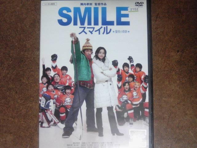 スマイル 森山未來 加藤ローサ 坂口憲二田中好子 < CD/DVD/ビデオ  スマイル 森山未來 加藤ローサ 坂口憲二田中好子  < CD/DVD/ビデオの