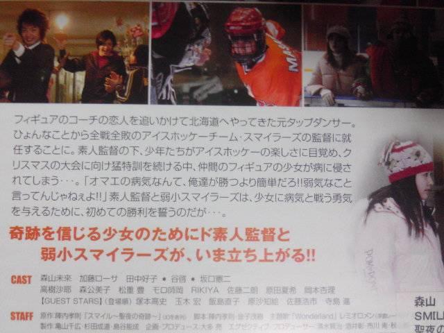 スマイル 森山未來 加藤ローサ 坂口憲二田中好子 < CD/DVD/ビデオ  スマイル 森山未來 加藤ローサ 坂口憲二田中好子 < CD/DVD/ビデオの