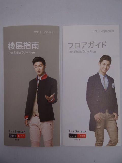 即決 東方神起 新羅免税店 フロアガイド < タレントグッズ  即決 東方神起 新羅免税店 フロアガイド  < タレントグッズの