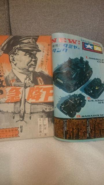 中古 貴重!当時モノ 1964年 週刊少年サンデー21号 送込 < おもちゃ 中古 貴重!当時モノ 1964年 週刊少年サンデー21号 送込 < おもちゃの
