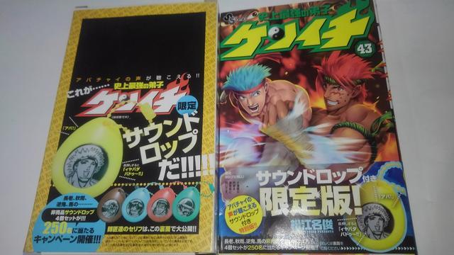 史上最強の弟子ケンイチ  非売品  限定  サウンドドロップ  おまけ < アニメ/コミック/キャラクター  史上最強の弟子ケンイチ  非売品  限定  サウンドドロップ  おまけ < アニメ/コミック/キャラクターの