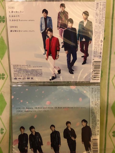 激安☆嵐/マキシシングル7枚セット☆初回盤7CD+7DVD/新品未開封 < タレントグッズ  激安☆嵐/マキシシングル7枚セット☆初回盤7CD+7DVD/新品未開封 < タレントグッズの
