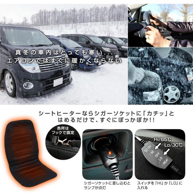 シートヒーター 後付け 車 12V ヒーター 助手席用 カーシート 冬 < 自動車/バイク シートヒーター 後付け 車 12V ヒーター 助手席用 カーシート 冬 < 自動車/バイク