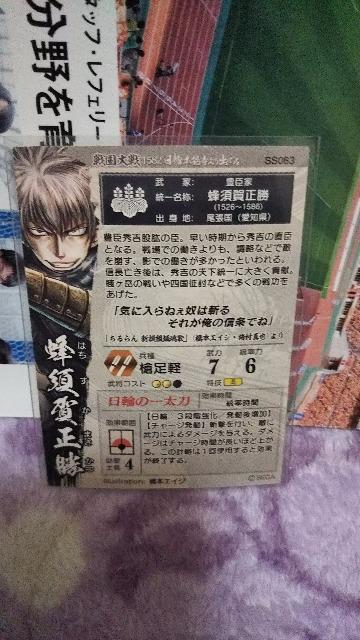 戦国大戦 SS 蜂須賀 正勝 < トレーディングカード  戦国大戦 SS 蜂須賀 正勝 < トレーディングカードの