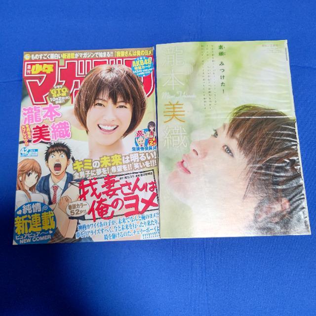 クオカ500 瀧本美織 '12/10#42 少年マガジン 未使用 < チケット/金券 クオカ500 瀧本美織 '12/10#42 少年マガジン 未使用 < チケット/金券の