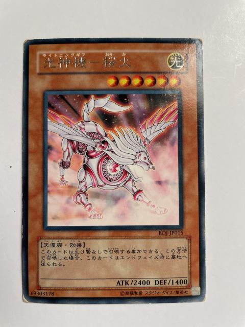 遊戯王【光・光神機-桜火】 < トレーディングカード  遊戯王【光・光神機-桜火】  < トレーディングカードの